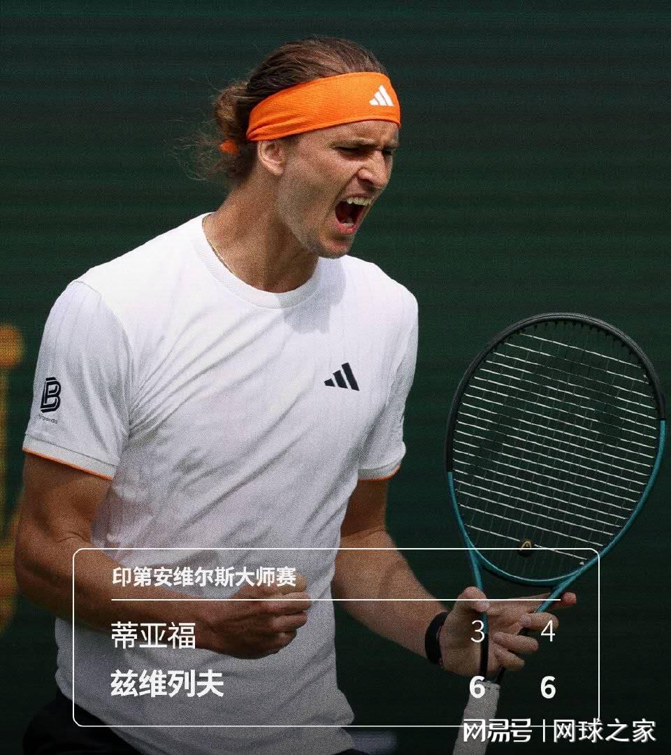 必一运动-兹维调侃下轮对手菲斯天赋高但周四会输，回忆澳网称打法没问题